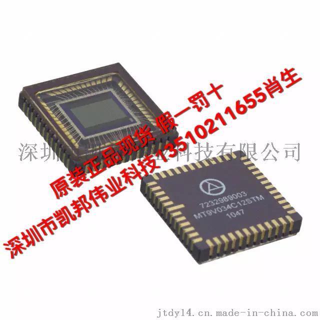 MT9V034C12STM样品 价格 参数 无人机光流模块